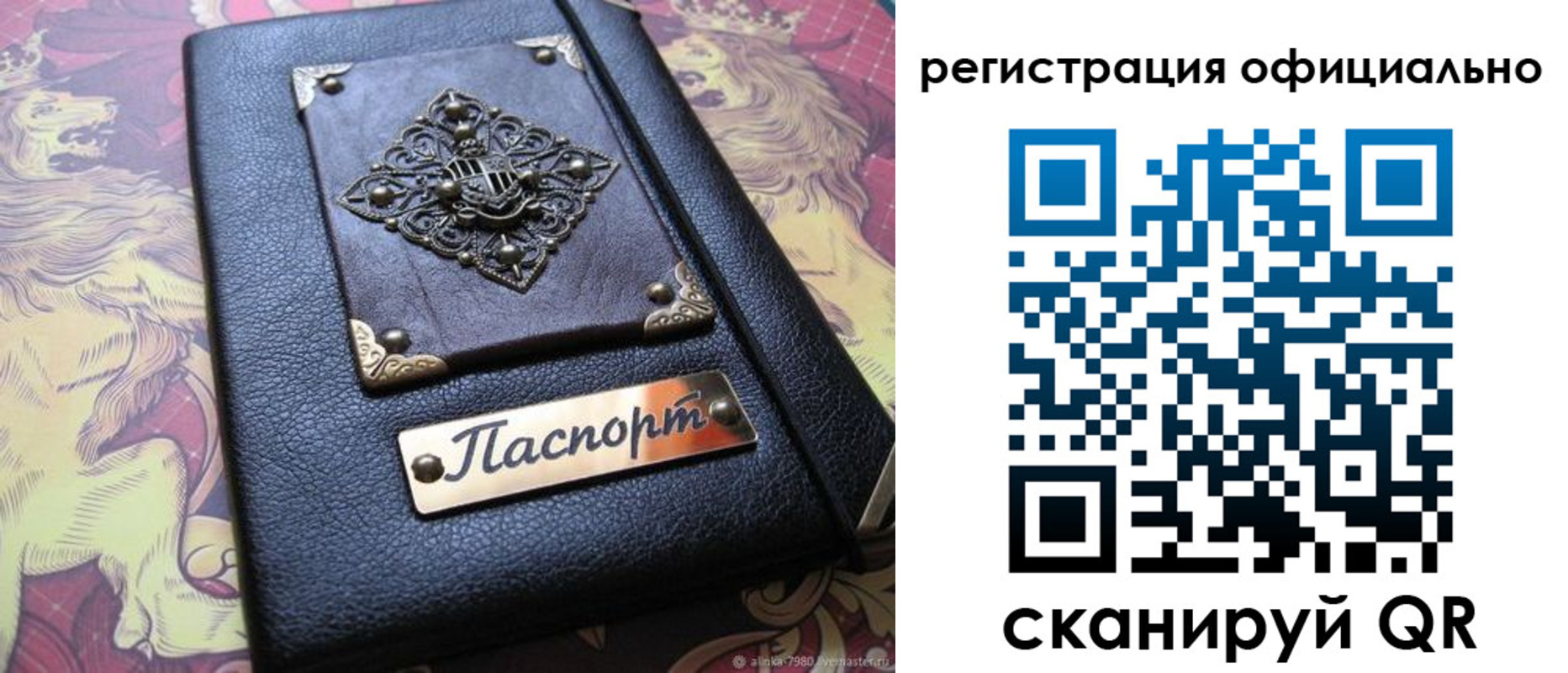 временная регистрация для школы в Мыски