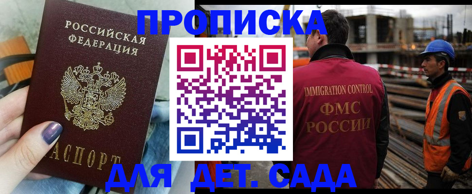 временная регистрация госуслуги в Мыски