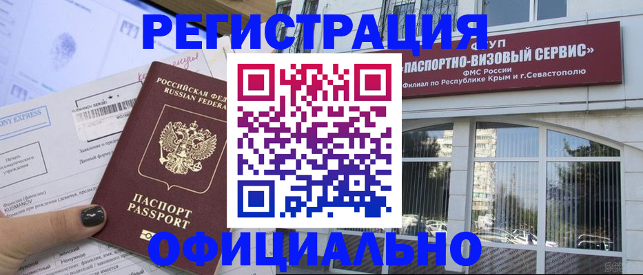 временная регистрация госуслуги в Мыски