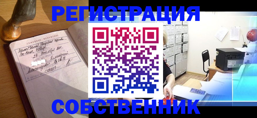 прописка для военкомата в Мыски