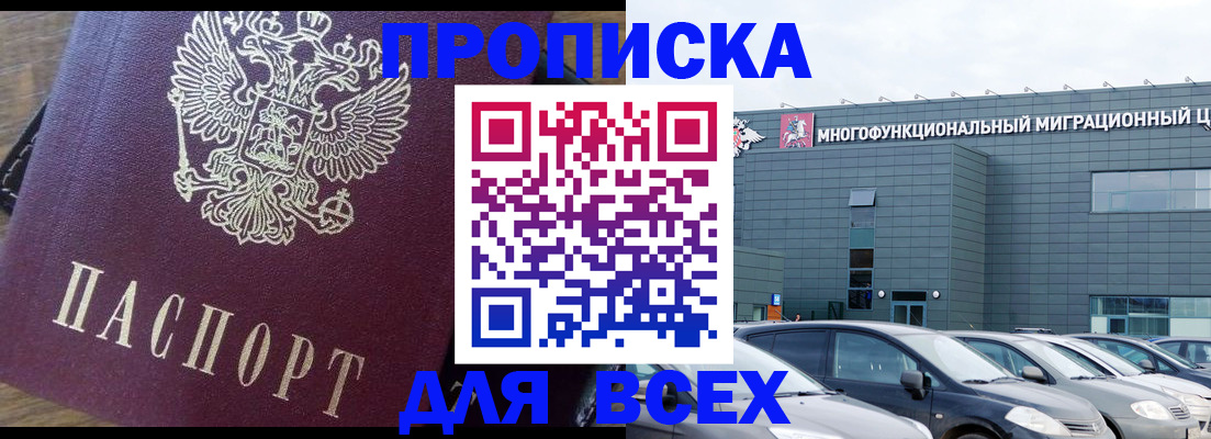 временная регистрация адрес в Мыски