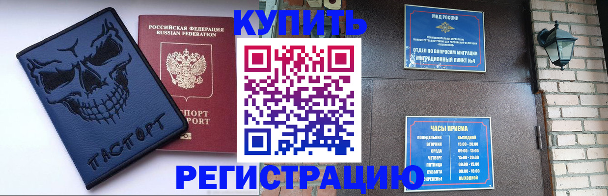 прописка для кредита в Мыски