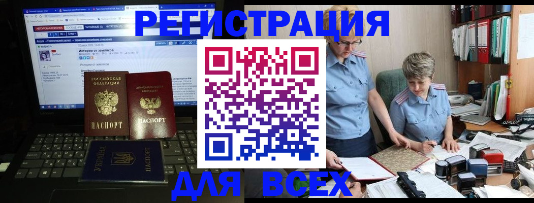 временная регистрация в квартире в Мыски